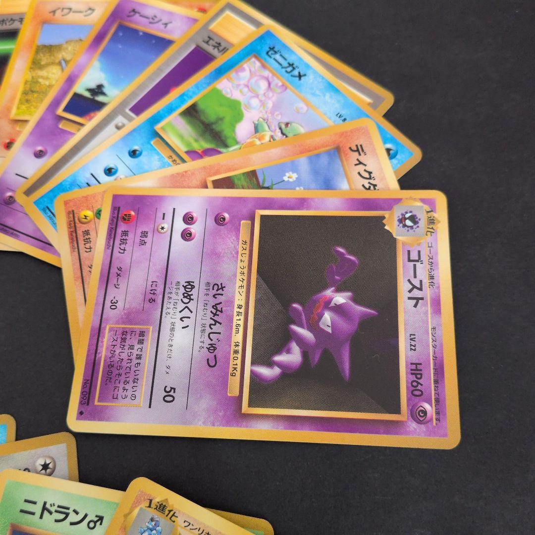 ポケモンカード ピカチュウ含む　開封済みパック2点　拡張パック　旧裏　全20枚
