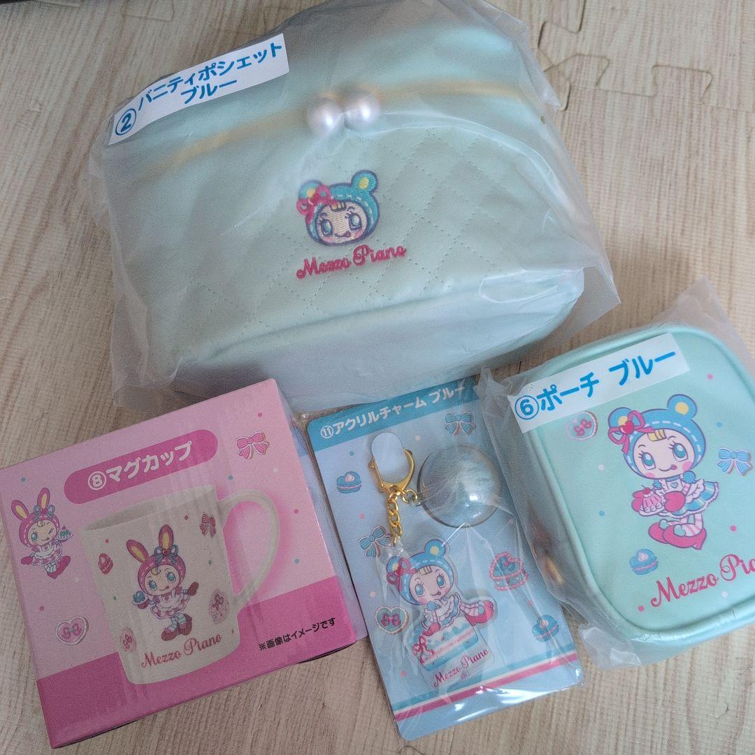 メゾピアノ くじ ブルーベリエ