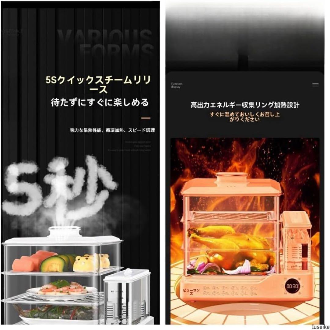 3層スチーマー ホワイト