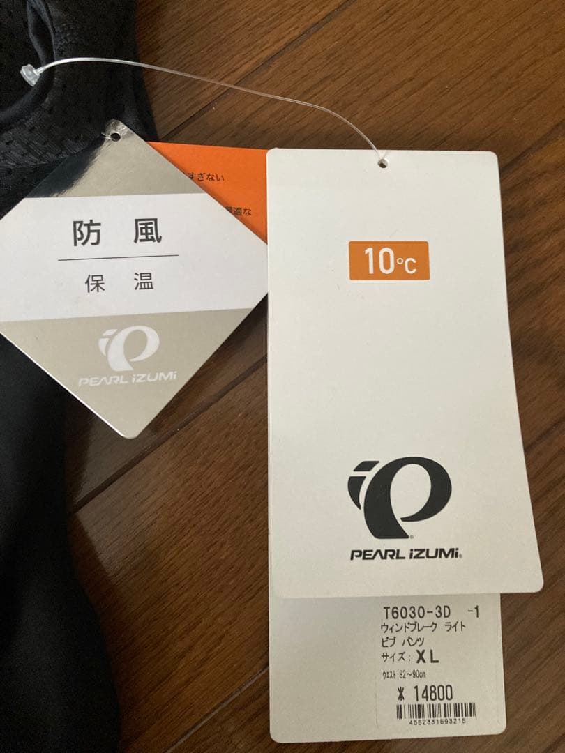 PEARL IZUMI 防風・保温 XL ビブパンツ