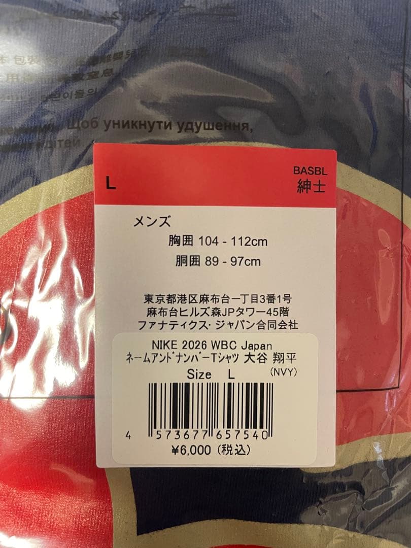 WBC2026 大谷翔平　侍JAPAN Tシャツ Lサイズ