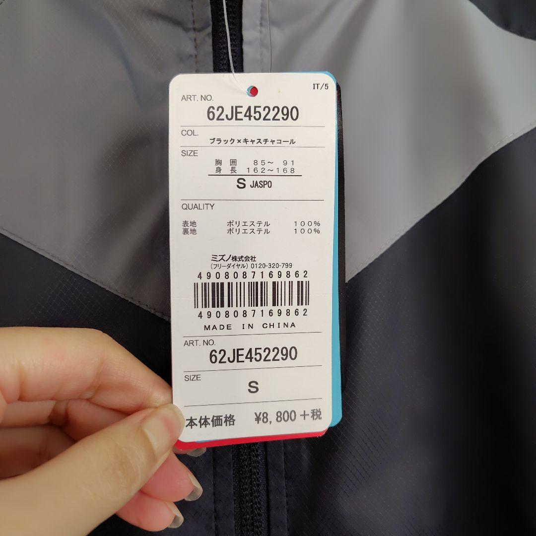 【新品】Mizuno ウォームアップウェアセット グレー/ブラック【防寒】