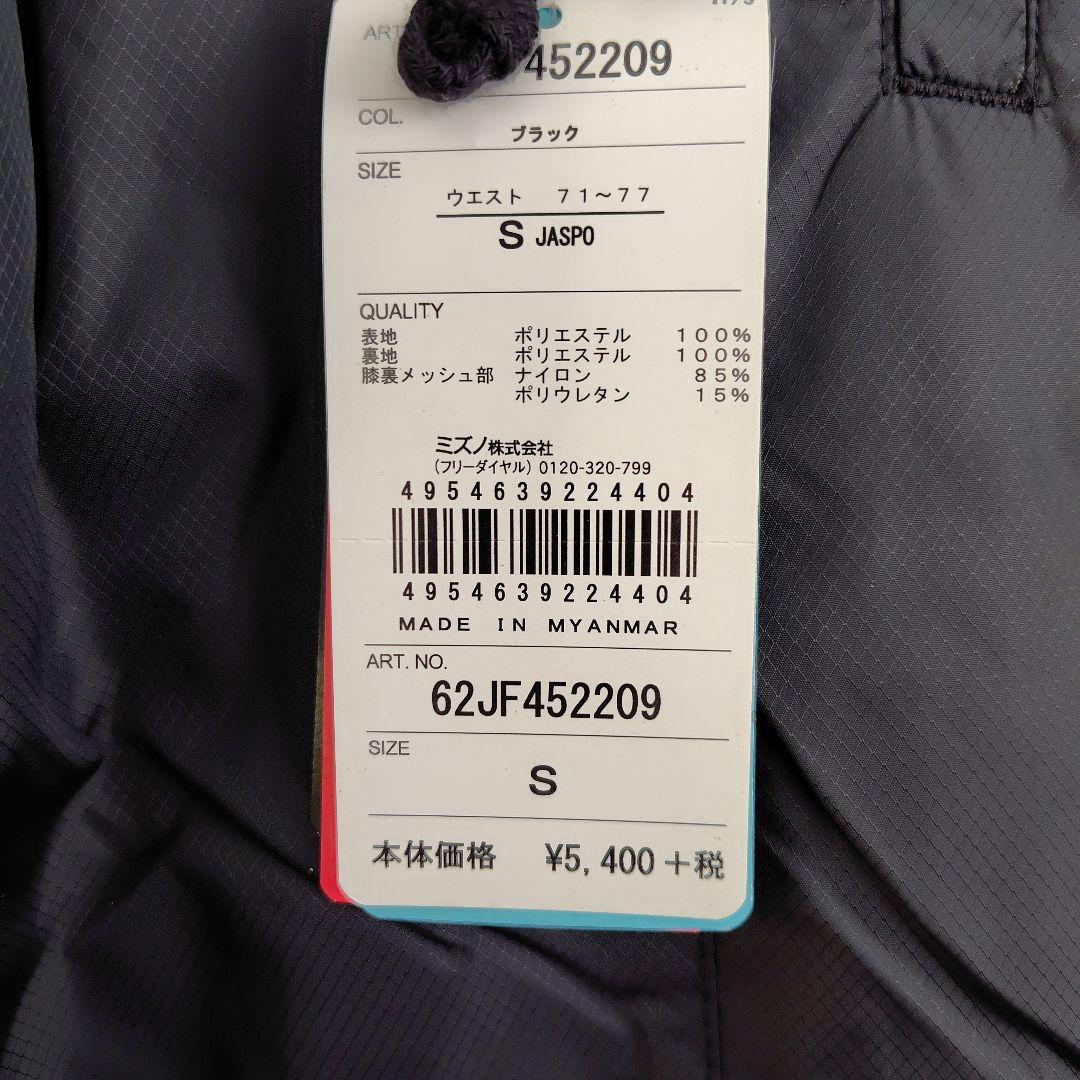 【新品】Mizuno ウォームアップウェアセット グレー/ブラック【防寒】
