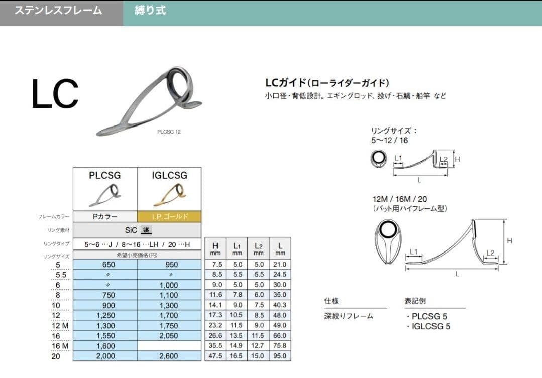 LCSG 5.5サイズ　50個セット