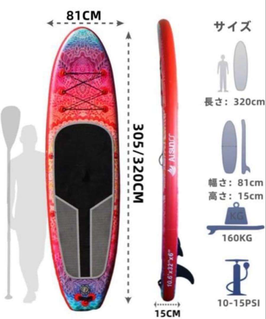 AISUNSS サップボード SUP ボード スタンドアップ パドルボード