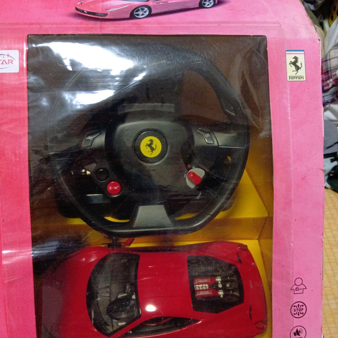 Ferrari 458 Italia ラジコンカー ステアリングセット