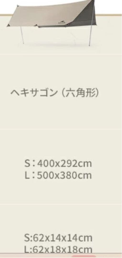 【新品未使用】Naturehike 六角形テント Sサイズ　6-8名