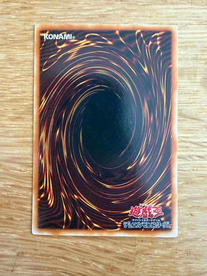 遊戯王 青眼の白龍 ブルーアイズホワイトドラゴン