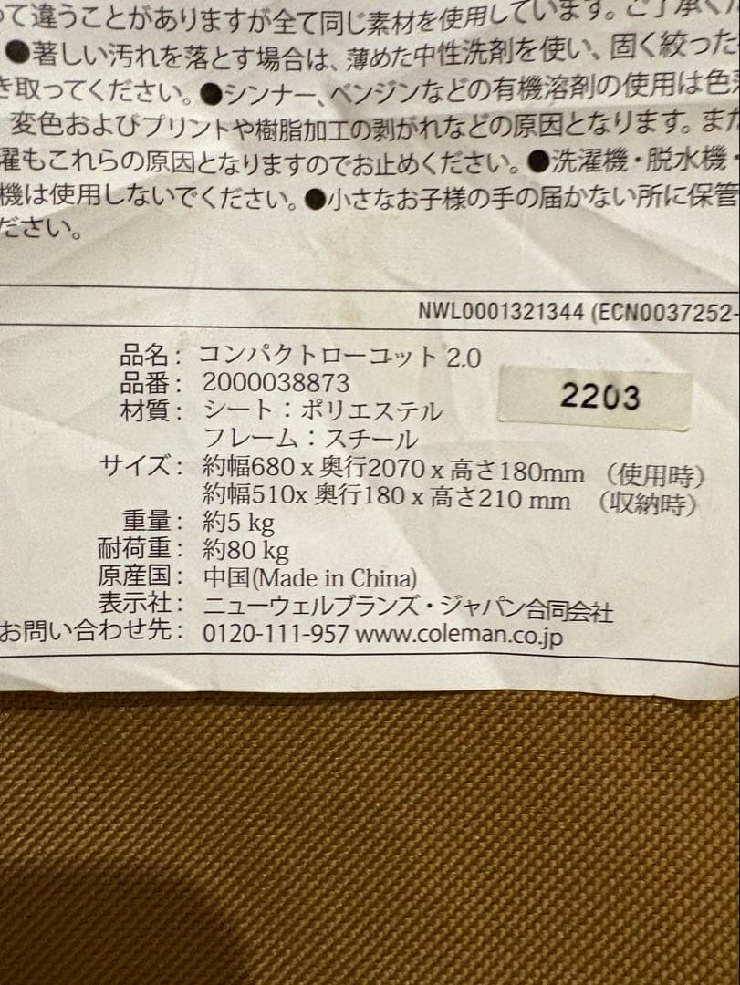 Coleman コンパクトローコット　コールマン