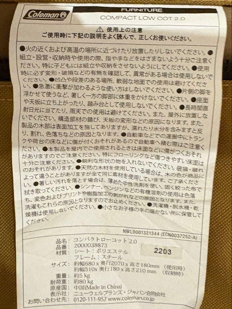 Coleman コンパクトローコット　コールマン