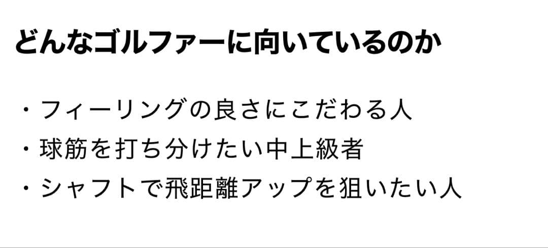 ランバックス　プラチナム　65S テーラーメイド　ドライバー用シャフト