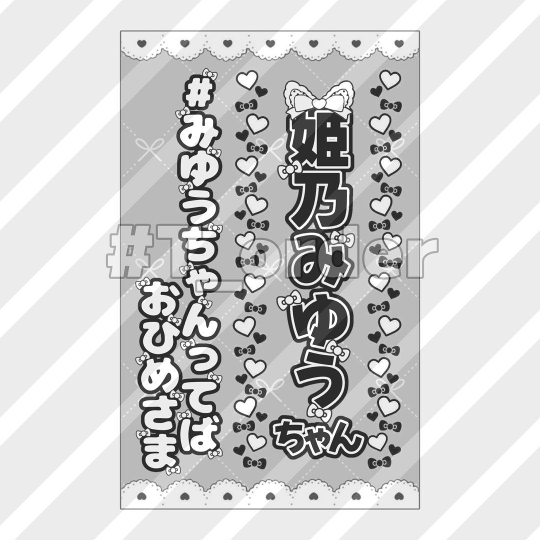 ୨୧ぽぽ様 オーダーページ