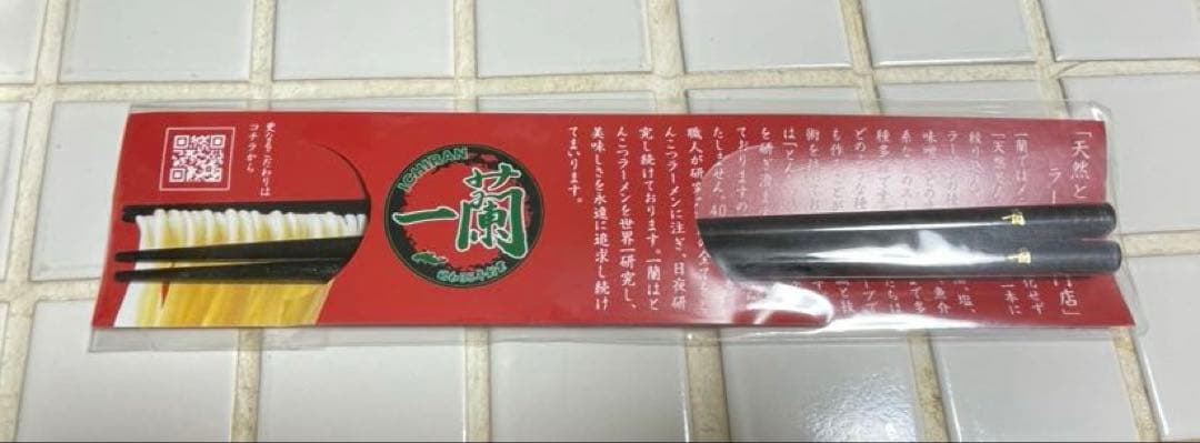 一蘭 まとめ売り