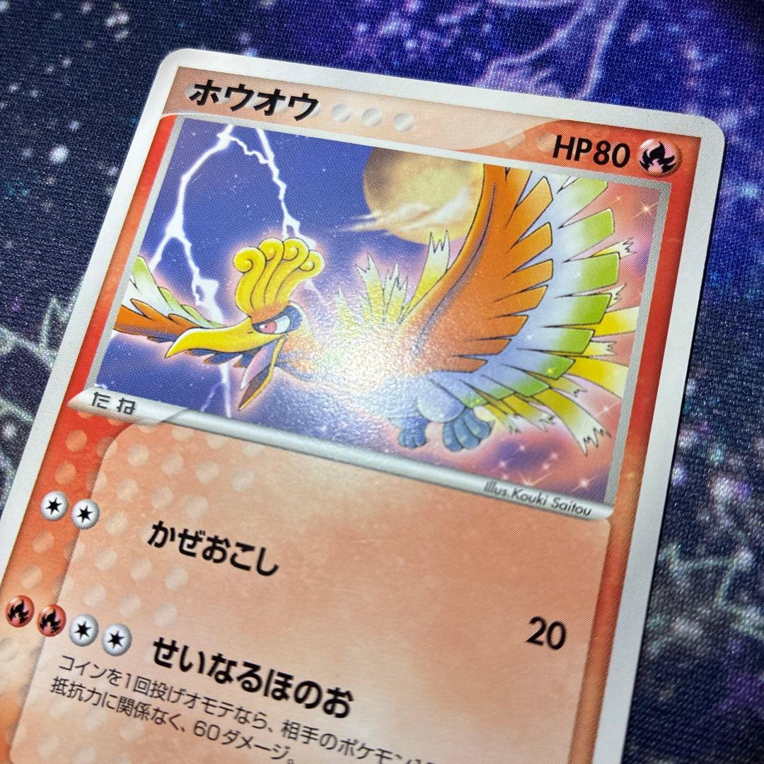 シリーズ:PCG;listno_Pokemon:14994;カード名:ホウオウ…