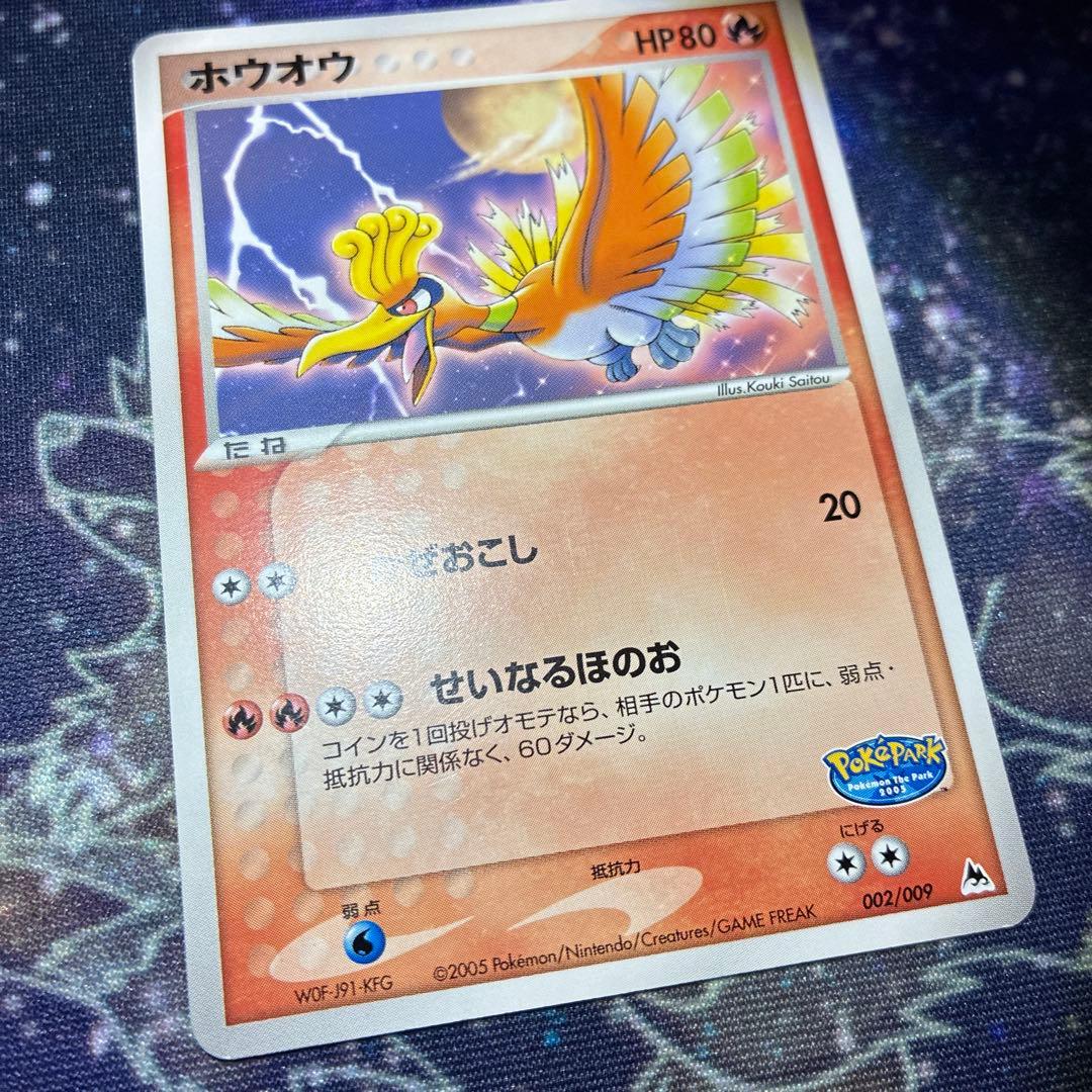 シリーズ:PCG;listno_Pokemon:14994;カード名:ホウオウ…