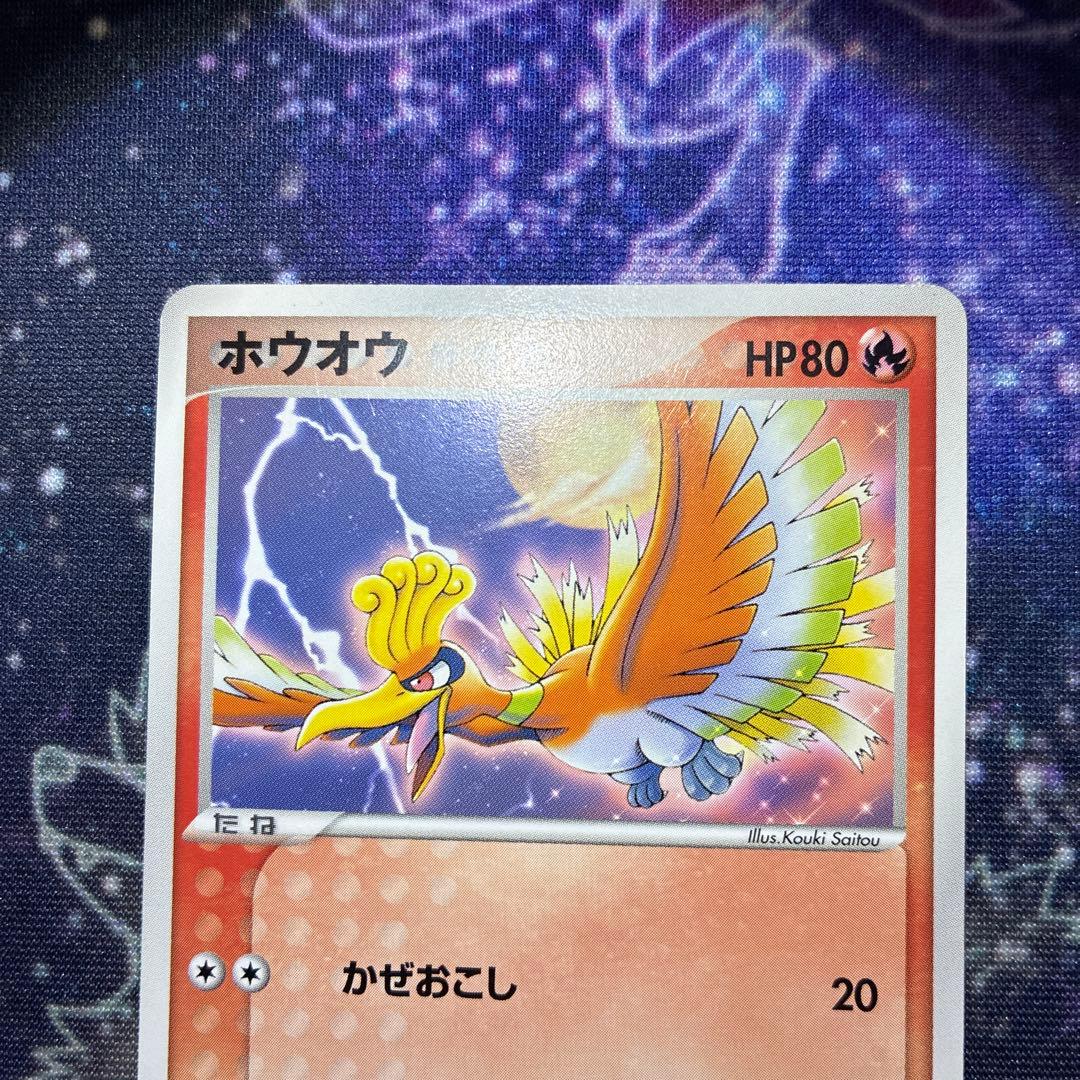 シリーズ:PCG;listno_Pokemon:14994;カード名:ホウオウ…
