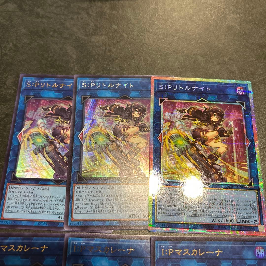 ラ*ー様 SP リトルナイト プリシク、シク、ウルトラセット