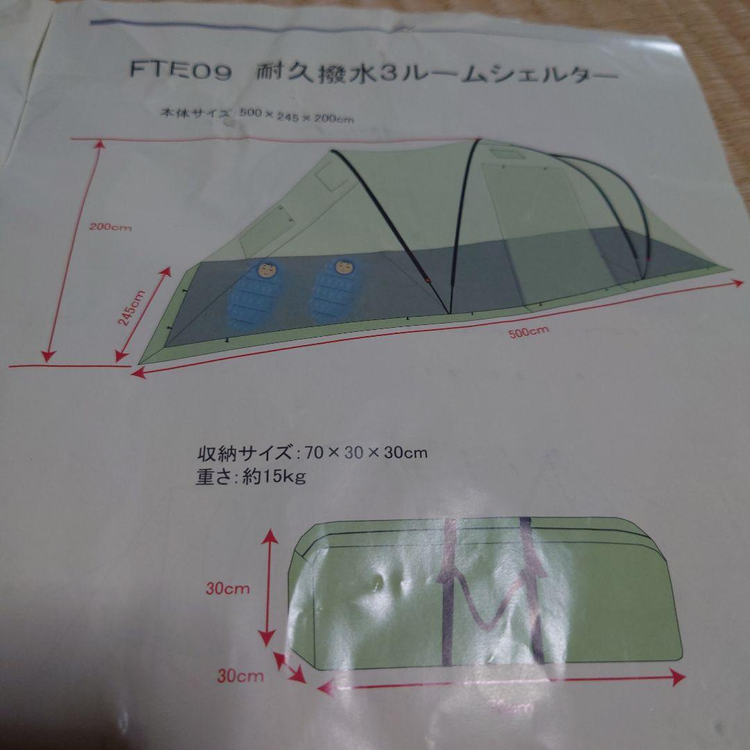 入手困難　美品　ワークマン　耐久撥水３ルームシェルター