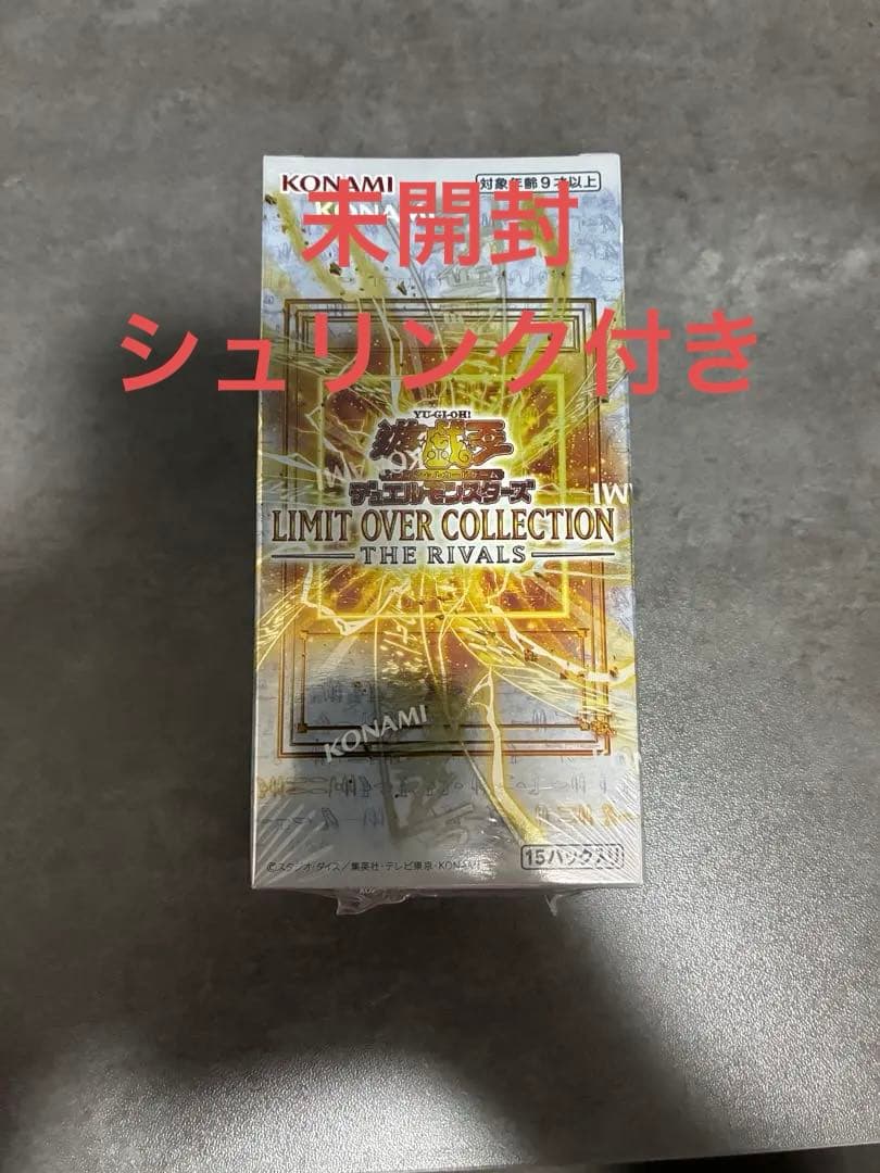 ②遊戯王リミットオーバーコレクションライバルズ１BOXシュリンク付き