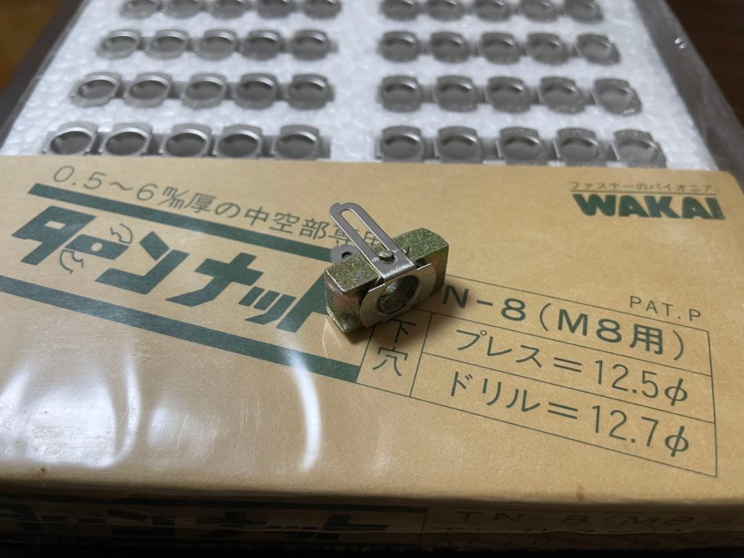 ターンナットM8用