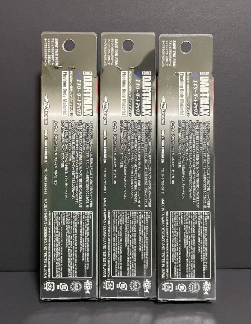 マルキューダートマックス TR 40g 3個セット
