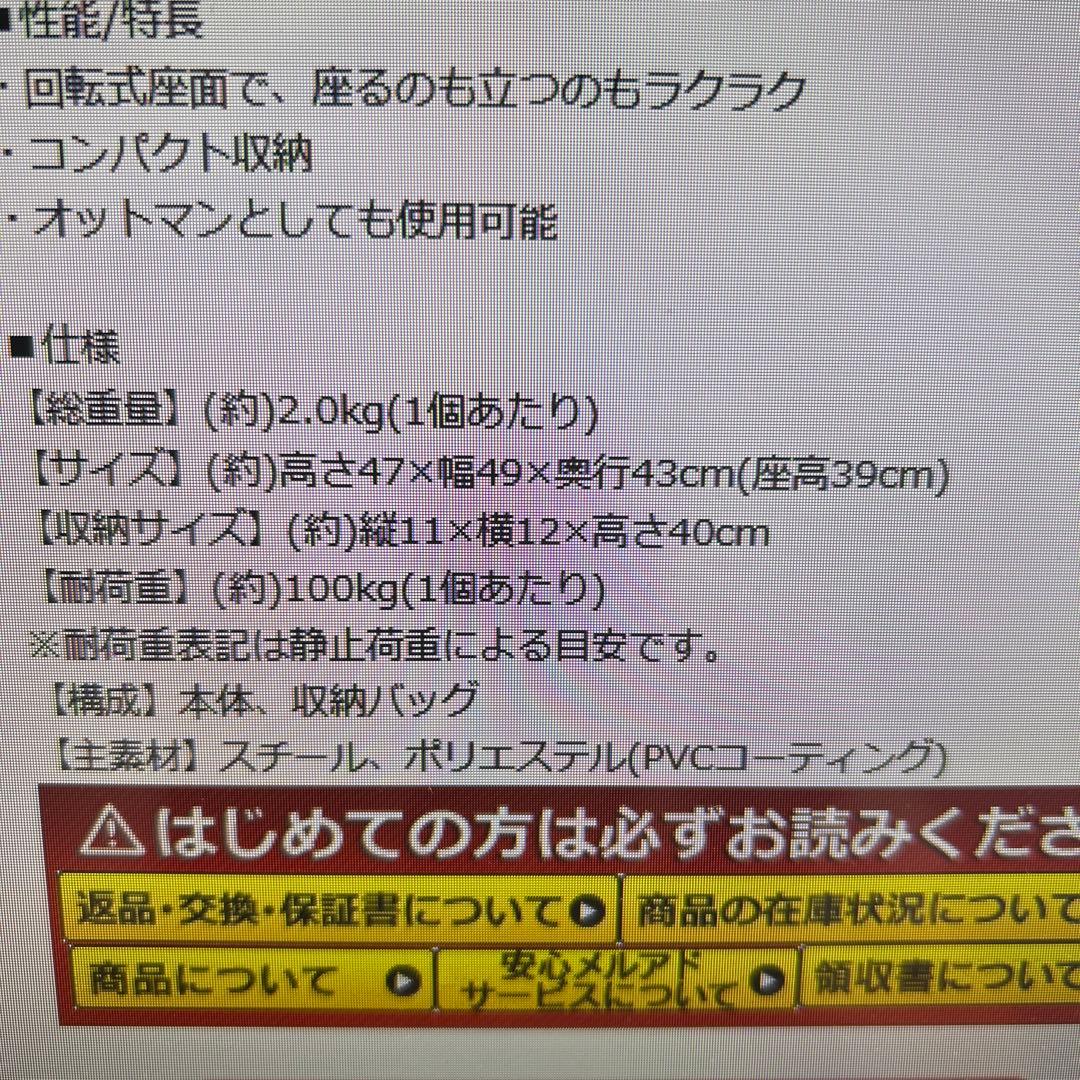 ロゴス　回るんスツール　2点セット