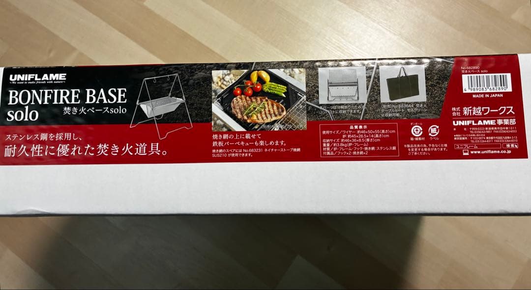 新品未開封　UNIFLAME 焚火ベース　ソロBONFIRE BASE solo
