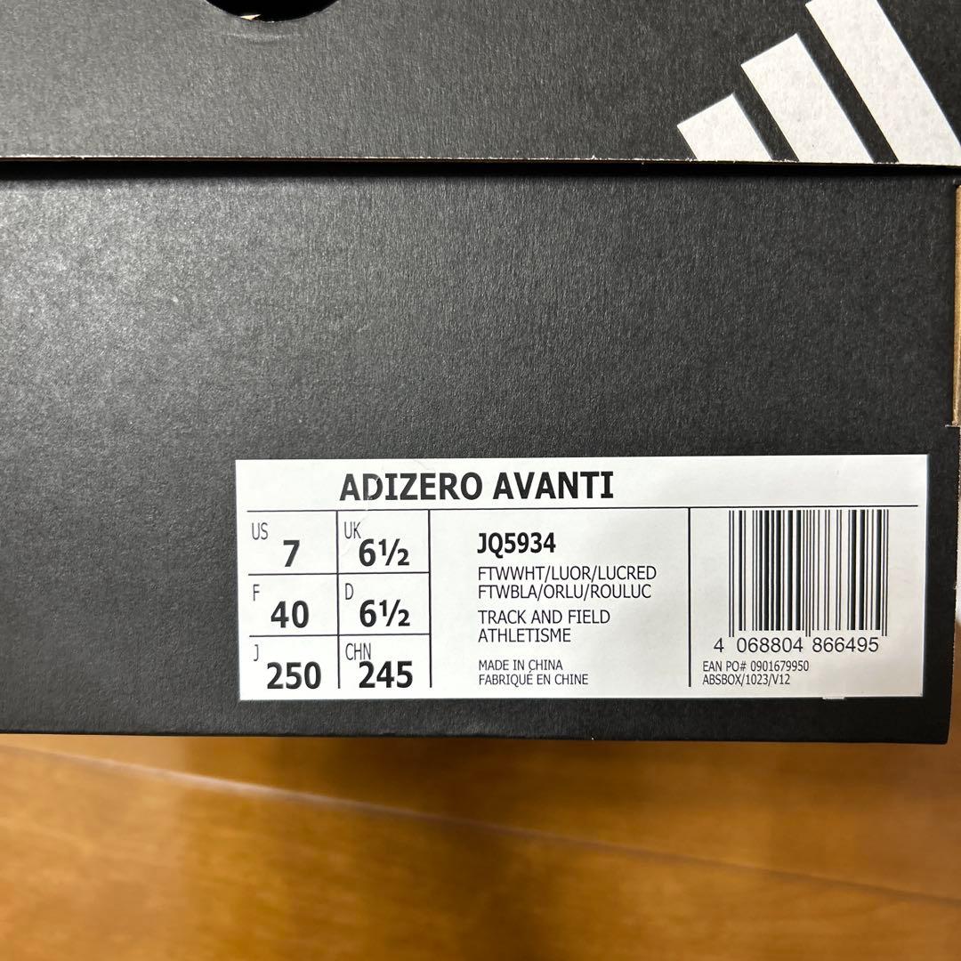 ADIZERO AVANTI アディゼロ アバンチ 25.0cm