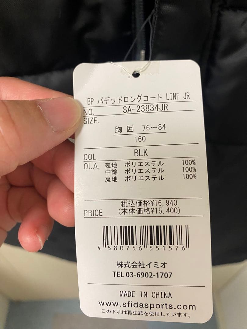 sfida フード付きベンチコート ブラック