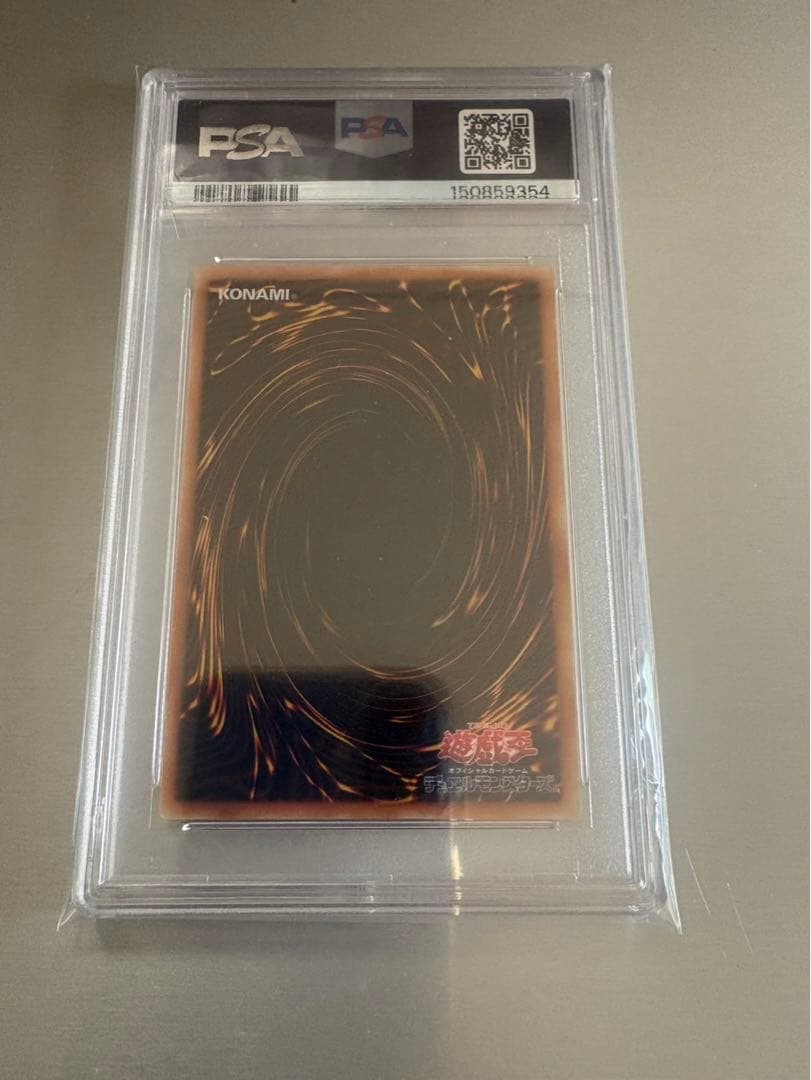 希少【PSA10/五つ目】スターダスト・ドラゴン レリーフ 遊戯王 最新鑑定番号