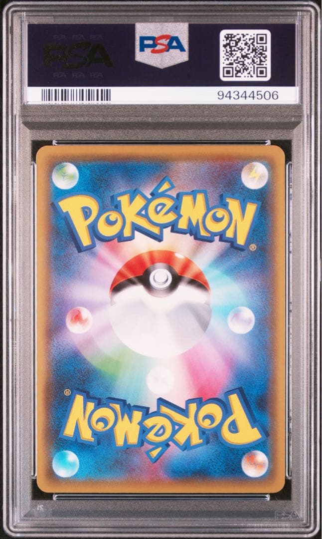 PSA10 シロナ＆カトレア PSA 10