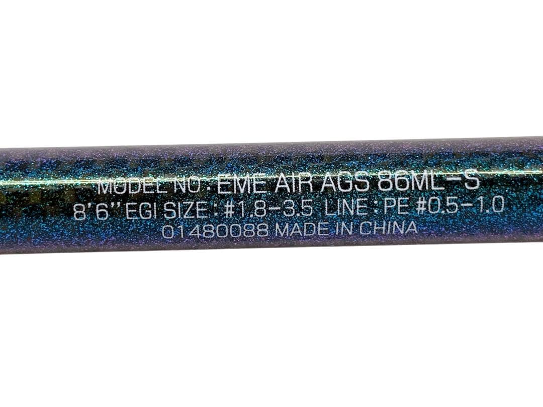 エメラルダスAIR AGS 86ML-S エギングロッド