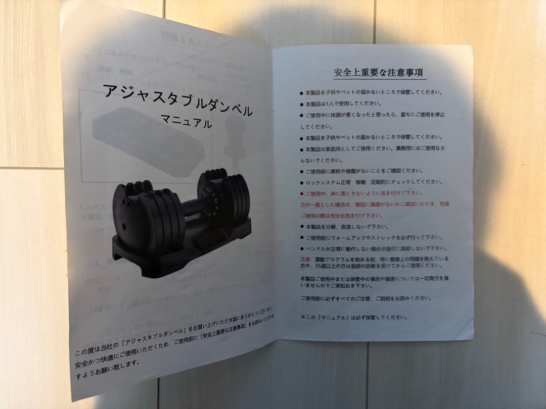 MOJEER 可変式ダンベル 20kg