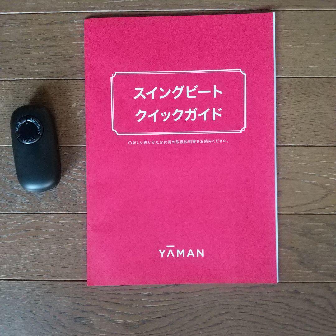 #新品未使用！ヤーマンスイングビートExa Beaute AYS-35R RED