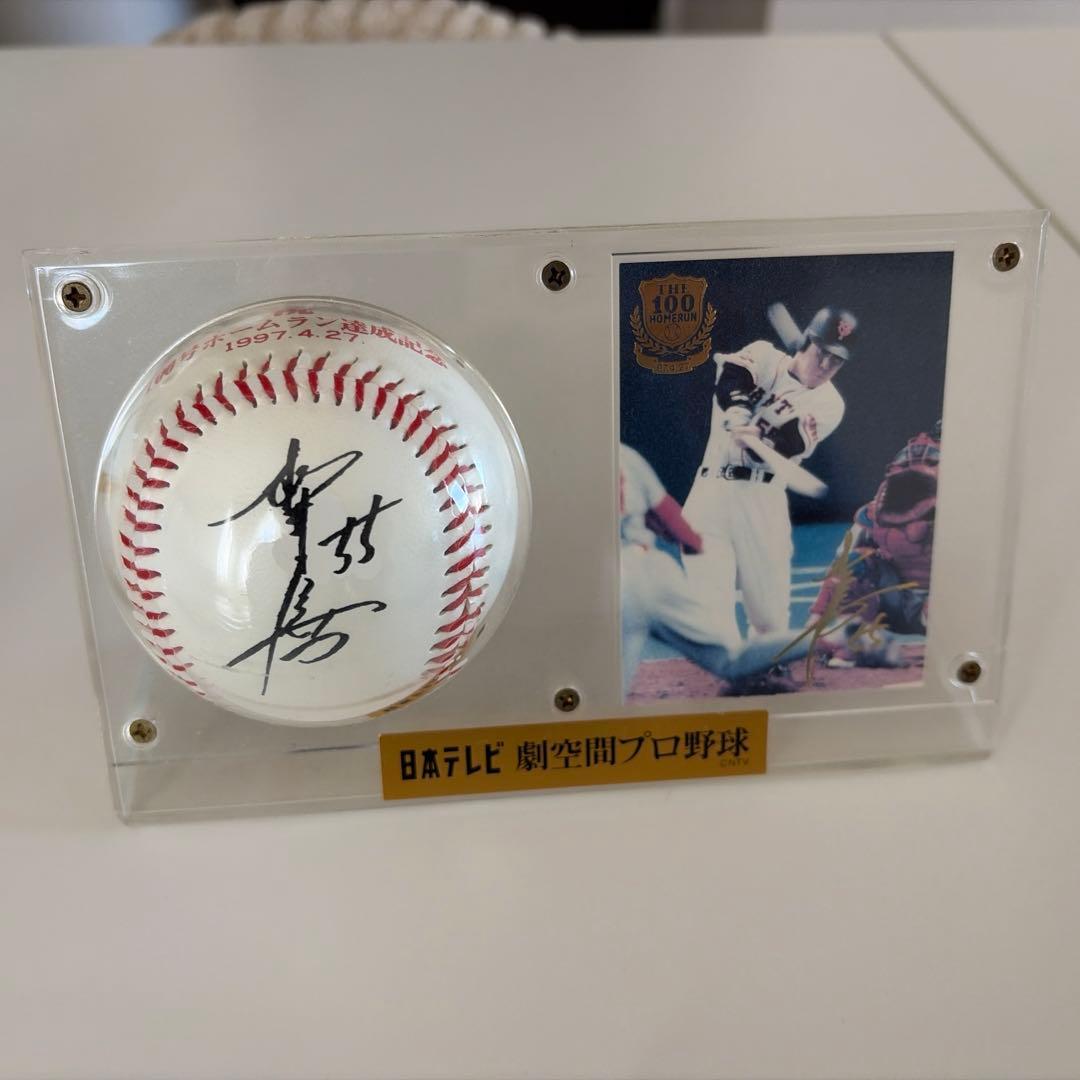 劇空間プロ野球松井秀喜100号ホームラン達成記念サインボール＆ホームランカード付