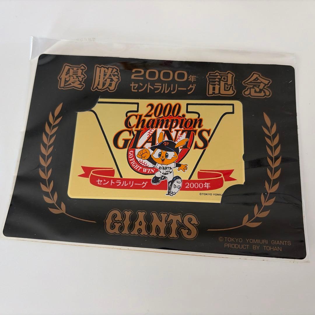 劇空間プロ野球松井秀喜100号ホームラン達成記念サインボール＆ホームランカード付
