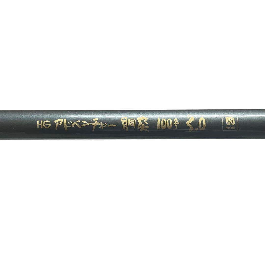 RYOBI アドベンチャー胴突き　100号超美品‼️