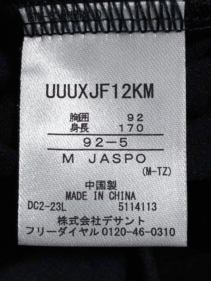 【早い者勝ち‼️】SC相模原 アンブロ 選手支給品 トレーニングウェア M