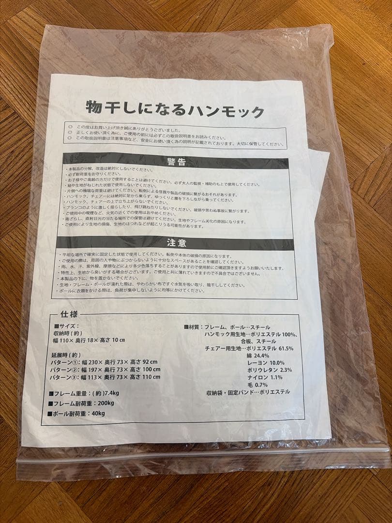 値下げ‼️【新品未使用】3WAYポータブルハンモック ブラウン 物干し チェア