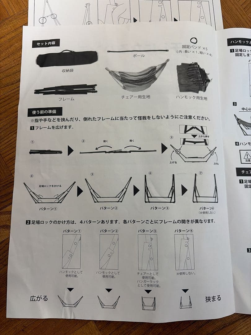 値下げ‼️【新品未使用】3WAYポータブルハンモック ブラウン 物干し チェア