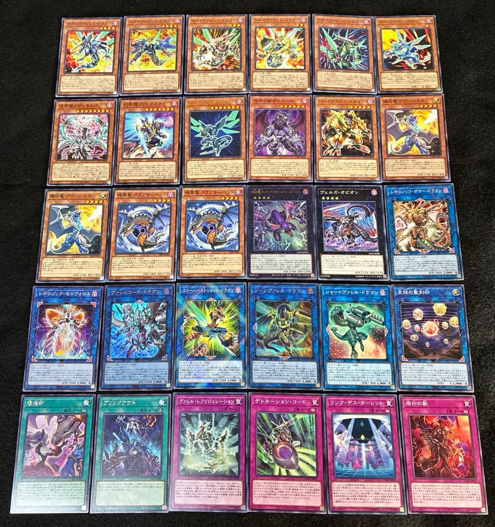 【即日発送】 遊戯王 «ヴァレット(新規有)» 構築済みデッキ 85枚 日版