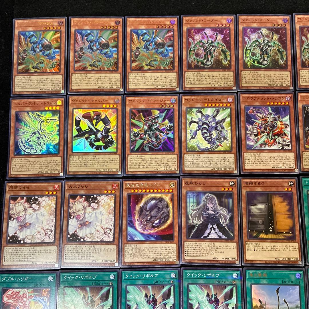 【即日発送】 遊戯王 «ヴァレット(新規有)» 構築済みデッキ 85枚 日版