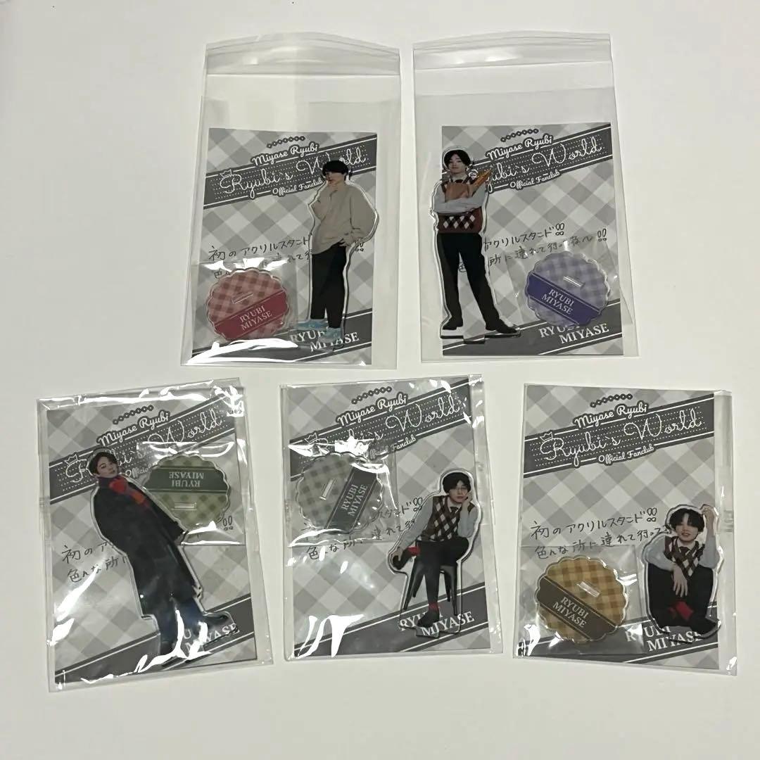 宮世琉弥　アクリルスタンド　第1弾　コンプ