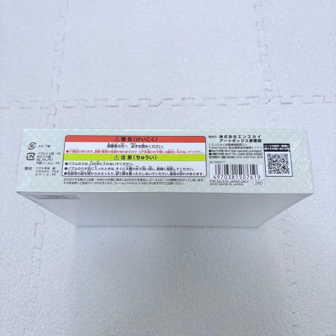 【未開封品】SPY×FAMILY スパイファミリー　1000ピースコンパクト