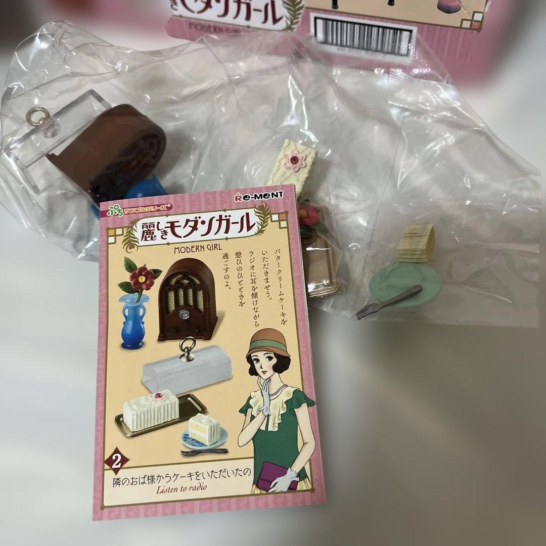 【抜けあり】リーメント 麗しきモダンガール 中身のみ