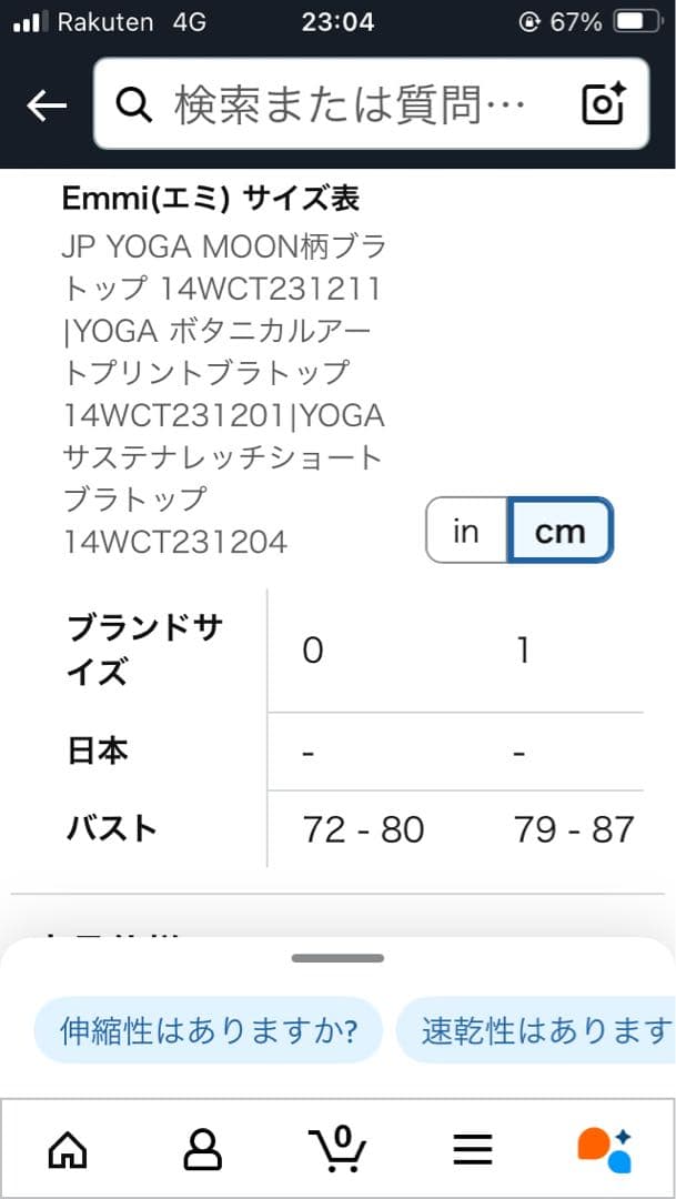 k*o様 emmi yoga ブラウン　セットアップ