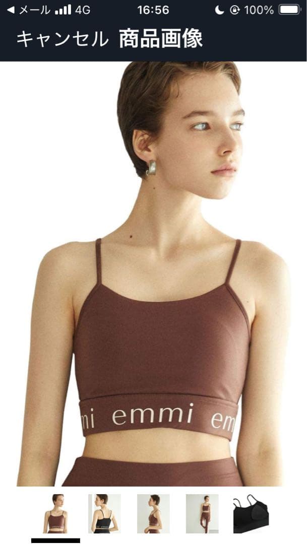 k*o様 emmi yoga ブラウン　セットアップ