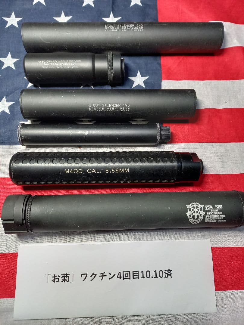M4QD CAL. 5.56MM サイレンサー 6個セット