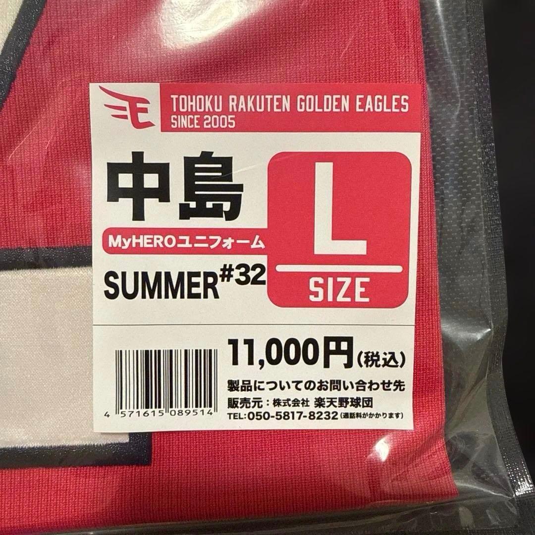 楽天イーグルス ♯32中島大輔 サマーユニホーム2025