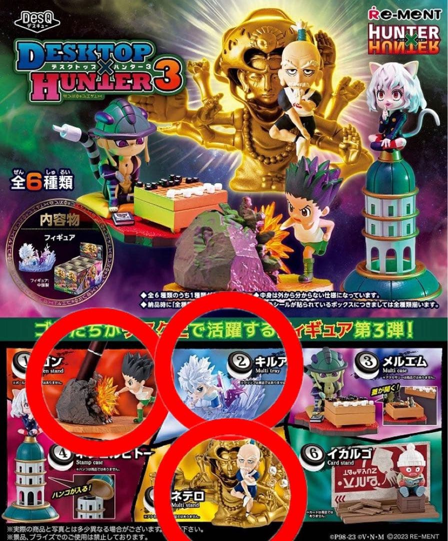 Hunter x Hunter フィギュア ☆18点セット☆